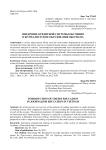 Внедрение кредитной системы обучения в журналистское образование Вьетнама