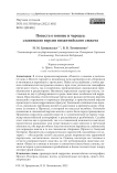 Повесть о юноше и чародее: славянские версии византийского сюжета