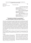 Становление российской государственности в Европейской Арктике и формирование политико-правовых взглядов Авраамия Палицына