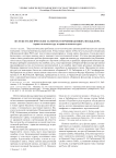 Из текстологических заметок о произведениях фольклора (право на конъектуру и правила конъектуры)