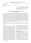 Особенности поэтики цикла С. Нурдквиста о Петсоне и Финдусе