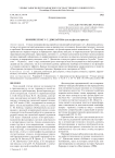 Комическое у С. Довлатова (взгляд фольклориста)