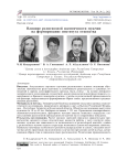 Влияние религиозной идентичности мужчин на формирование института отцовства