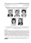 Формирование социальной идентичности молодежи региона: потенциал эстетической информации