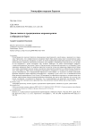 Дикая свинья в традиционном мировоззрении и обрядности бурят