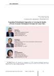 Expanding methodological approaches to assessing the quality of socio-economic development strategies for large cities