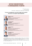 Система классификации технологий в сфере искусственного интеллекта для кадрового прогнозирования