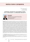 Competition, collaboration, and life satisfaction. Part 2. The fundament of leadership - collaborative advantage