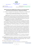 Сравнительный анализ эффективности обучения по естественнонаучным дисциплинам при дистанционном и традиционном формате
