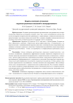 Модель конструкта отношения педагогов различных поколений к неопределенности
