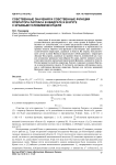 Собственные значения и собственные функции оператора Лапласа в квадрате и в круге с краевым условием Вентцеля