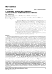 О решении в квадратных радикалах алгебраических уравнений малых степеней