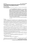 Классификация периодических дифференциальных уравнений по степеням негрубости