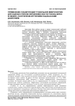 Применение сканирующей туннельной микроскопии для оценки степени неравновесности границ зерен в никеле, полученном кручением под высоким давлением