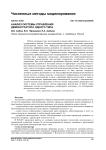 Анализ системы управления демонстратора одного типа