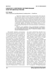 К вопросу о критериях систематизации конституционных рисков