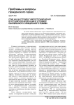 Спик как инструмент импортозамещения в Российской Федерации в условиях обновленного санкционного режима