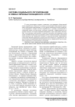 Система социального регулирования в рамках первобытнообщинного строя
