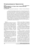 Интерактивность сетевых СМИ: функциональные задачи и формы
