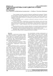 Религиозные мотивы в книге Дмитрия Урушева "Два брата"