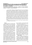 Незамеченная история: блошиный рынок как место, источник и проблема исторического исследования