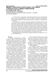 Медико-санитарное обеспечение участников строительства атомных предприятий на Урале (1945-1953 гг.)