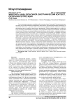 Живопись Анны Лапыгиной: биографический контекст, обзор и интерпретация