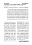 Трансляция православной традиции церковного искусства в страны Азии (из опыта работы художников-иконописцев Урала)