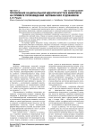 Проявление национальной идентичности в живописи на примере произведений челябинских художников
