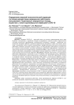 Определение мишеней психологической коррекции состояния дезадаптации медицинских работников, оказывающих стационарную медицинскую помощь пациентам с новой коронавирусной инфекцией COVID-19