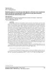 Влияние давности постинсультной афазии и объема очага поражения мозга на вектор слухоречевой латеральности при дихотическом прослушивании односложных слов