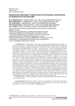 Физическое здоровье студенток вуза при разных технологиях их физического воспитания
