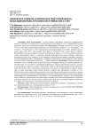 Физическое развитие и физическая подготовленность юных единоборцев, футболистов и гимнастов 6-9 лет