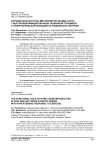 Функциональная роль метаболитов оксида азота у высококвалифицированных лыжников-гонщиков с гипертонической реакцией на физическую нагрузку