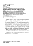 The effect of frequency and volume of leisure-time physical activity on body fatness of employed females