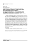 Количественное измерение гармоничности развития детей дошкольного возраста на основе соотношения когнитивных и моторных способностей