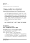 Влияние занятий по системе пилатеса на психоэмоциональное состояние женщин