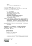 Расторжение договора управления многоквартирным домом: противоречия доктрины и правоприменительной практики