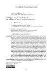 Цифровые видеоизображения в криминалистической идентификации