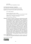 Системообразующие элементы российского профилактического права