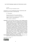 К вопросу о классификации прав и обязанностей профессиональных спортсменов