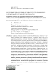 Цифровые финансовые активы через призму учения о бездокументарных ценных бумагах