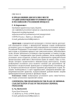 В продолжение дискуссии о месте стадии возбуждения уголовного дела в российском уголовном процессе