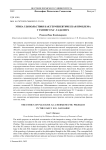 Этика удовольствия как герменевтическая проблема у раннего Х.Г. Гадамера