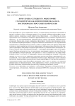 Кому нужна сегодня эта философия? Статья вторая. Какая философия оказалась востребована в постсоветской России