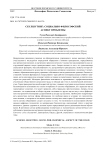 Скулшутинг: социально-философский аспект проблемы
