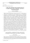 Социально-эмоциональная компетентность старших подростков: сравнение самоотчета и внешней оценки