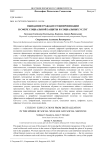 Ожидания граждан от цифровизации в сфере социальной защиты и социальных услуг