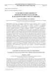 Особенности повседневности пожилых людей в селах Карелии во время коронавирусных ограничений