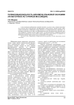 Полифункциональность феномена языковой экономии (на материале источников массмедиа)